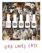 売り上げの一部を保護ネコの活動に ネイルカラー『uka cat study』