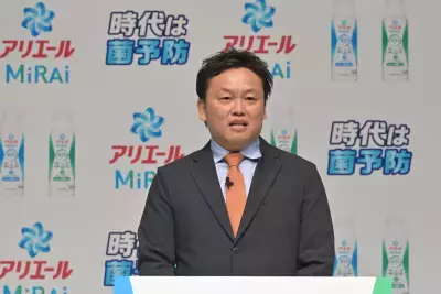 Ｐ＆Ｇが衣料用洗剤の常識を覆す！ 新ジャンル"菌予防"洗剤『アリエール MiRAi』6月下旬発売