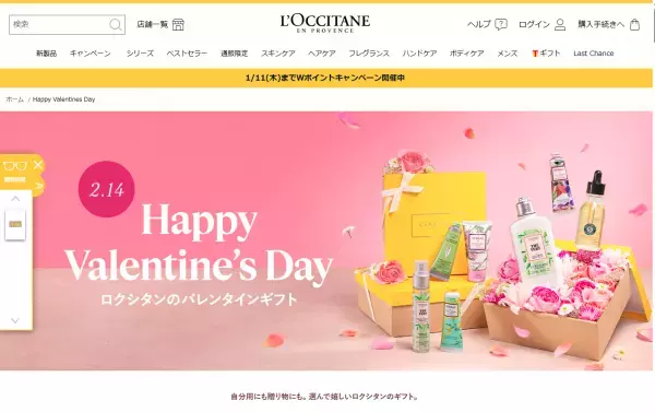 ロクシタン、バレンタインギフトのミニハンドクリームセットを予約受付中