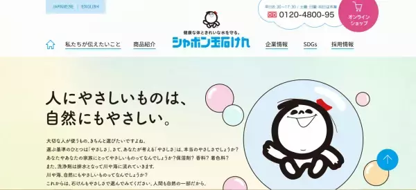 シンプルな洗顔石けん「純せっけん洗顔」が登場