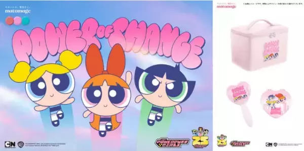 まとめ髪スタイリングブランド『マトメージュ』がプレゼントキャンペーンを実施中