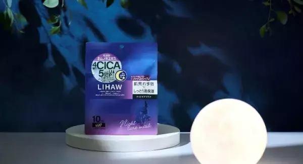 乱れがちな肌に潤いを！肌荒れを防ぐハーブ由来のナイトケアマスク発売開始