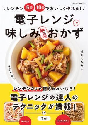 2人分でも主菜が10分 麺も副菜も 簡単レンチン味しみ絶品おかず