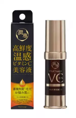 温感で塗った瞬間ぐんぐん浸透！リベルタから「潤専ビタチャージ ホット美容液C10」発売