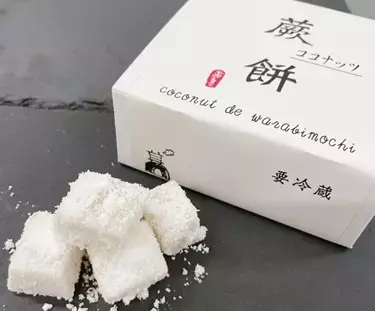 今年の夏はココナッツミルク！『蕨餅ココナッツ』新発売