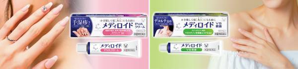手やデコルテの湿疹にオススメ「クリニラボ」の「メディロイド」シリーズ