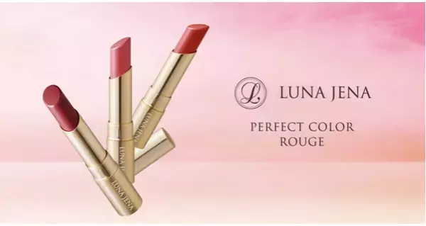 アップデート第3弾！見たままの色で発色する「パーフェクトカラールージュ」