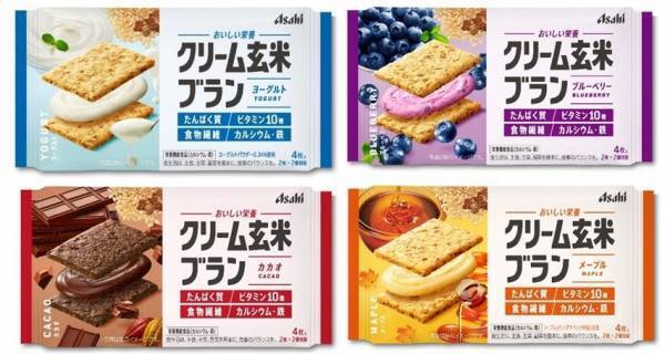 クリーム玄米ブラン ヨーグルトを新発売 リニューアルも