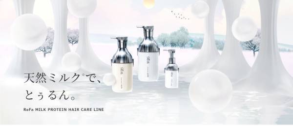 『ReFa MILK PROTEIN SHAMPOO』がロフトのネクストコスメ1位を獲得