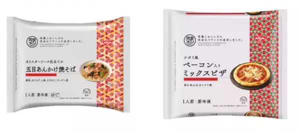 33種類の栄養素をおいしく摂取！『冷凍 完全メシ DELI』シリーズ2品が新登場