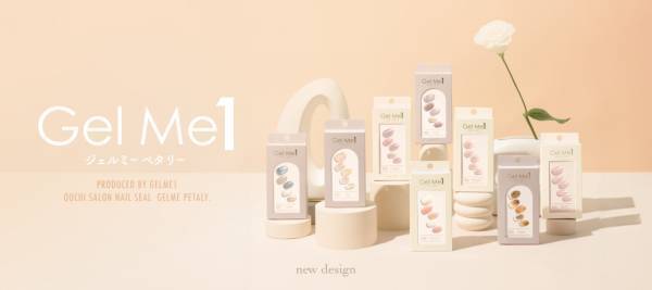 貼ってライトを当てるだけの「ジェルミーペタリー」から新デザインが登場