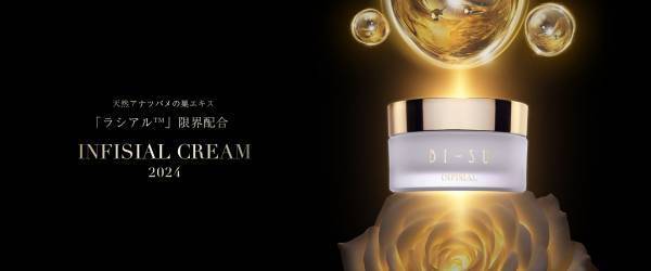 サステナブルコスメブランドのBI-SUから『インフィシアルクリーム』が登場