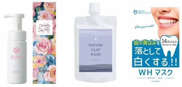 医師たちとつくる、婚活に向けた洗顔料「ネイチャークレイウォッシュ」などを発売