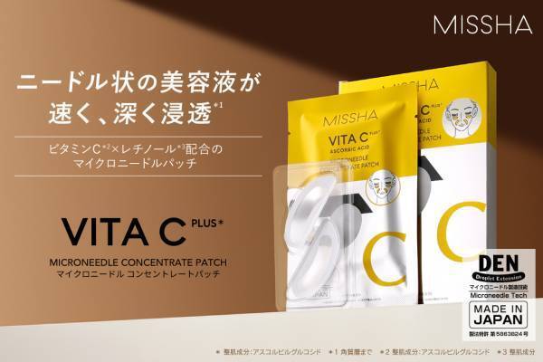 MISSHAの「ビタシープラス」から新シート状美容液が登場