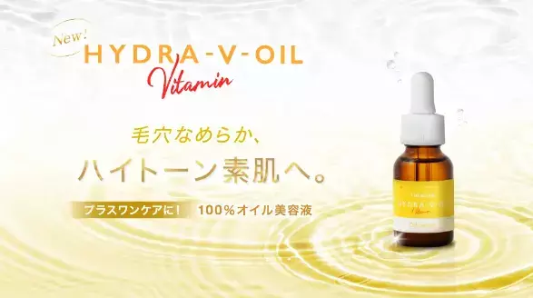 毛穴のレスの“ハイトーン素肌”に！「ルルルン」オイル美容液を新発売
