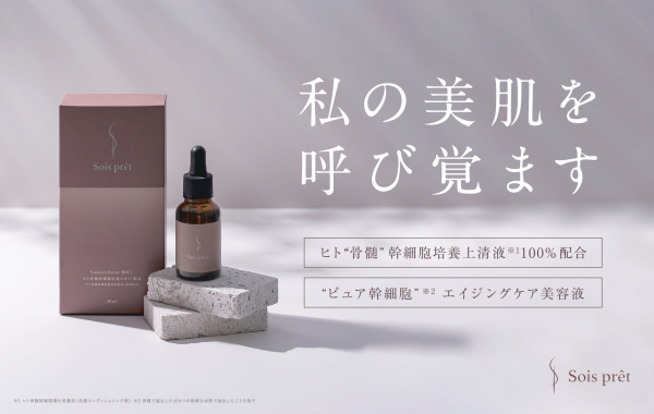 MEGUMIプロデュースドラマのキーアイテム『ソワプレ美容液』が池袋に登場