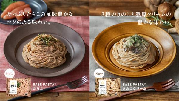 レンチンするだけ！完全栄養食「BASE FOOD」に2種のごちそう冷凍パスタ誕生