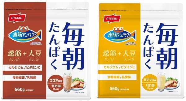 「速筋タンパク」を手軽に 毎朝たんぱく ココア風味・バナナ風味新発売