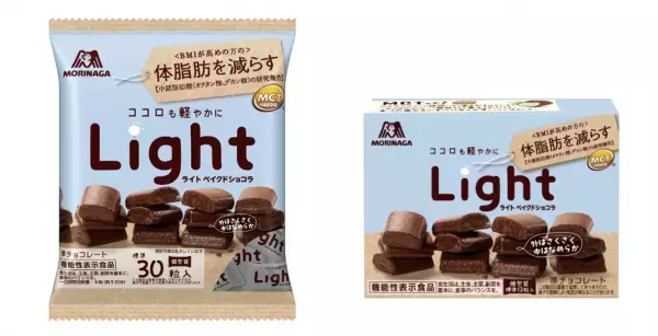 森永製菓、BMIが高めの人の体脂肪を減らす「Light（ベイクドショコラ）」を新発売！