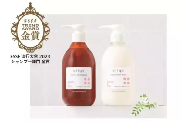 低刺激スキンケアメーカー、「ESSE読者流行大賞」でシャンプーが2度目の金賞