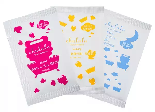 ちゅららが『沖縄アロマバス3種セット』を発売へ