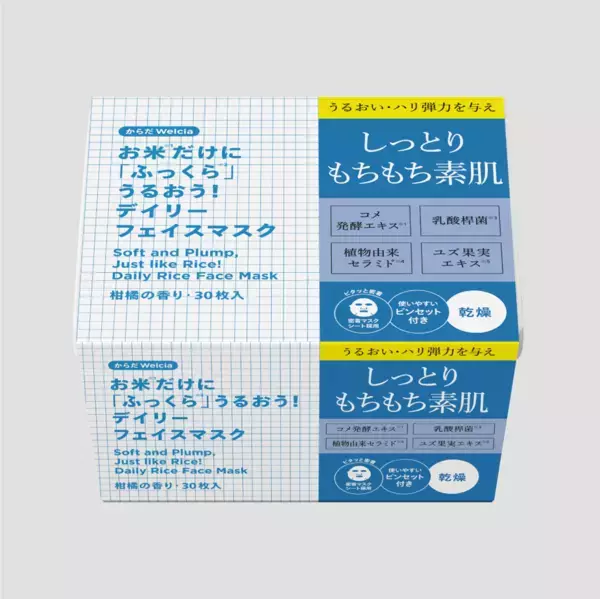 「からだWelcia」から「デイリーフェイスマスク」が登場