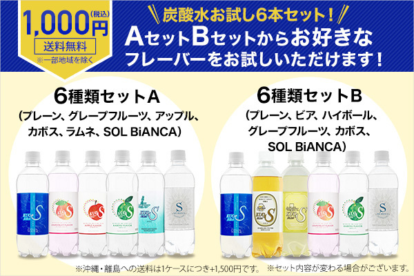 販売再開した「KUOSお試し6本セット」で強炭酸にチャレンジ