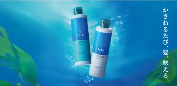 白髪とうねりを同時にケア！「LPLP」から新ヘアケア商品が登場
