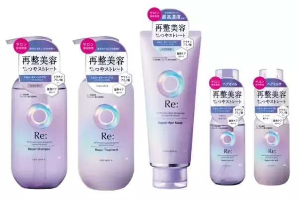ヘアビューディコスメブランド「ルシードエル」の「質感再整シリーズ」がリニューアル