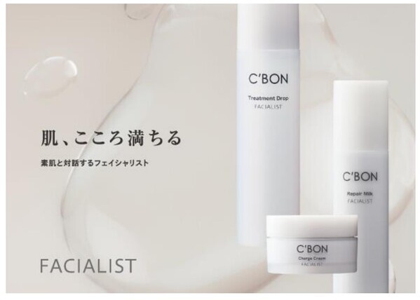 シーボン「フェイシャリストシリーズ」刷新！徹底保湿で“満ちる肌”へ