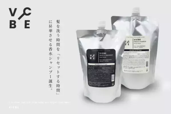 香りで“自分を整える”！VICBEからヘアケア商品のサロン専用詰め替えタイプ登場