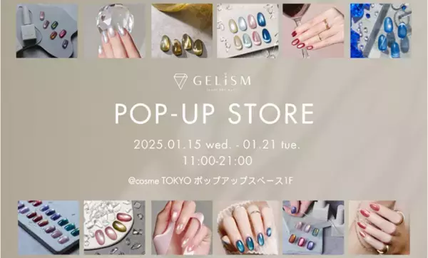 ジェルネイルブランド『GELiSM』がポップアップストアを初開催