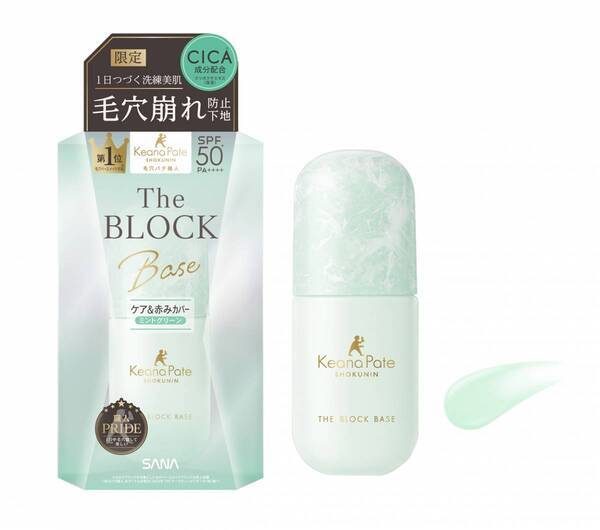 「毛穴パテ職人」から赤みを抑えるグリーンカラーが出た！