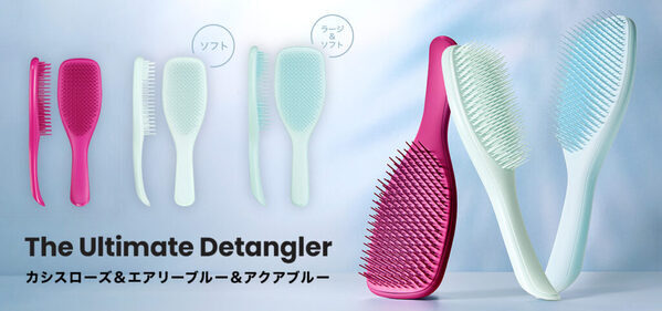 「タングルティーザー」から夏にぴったりの“気分が上がる”新カラーが登場　