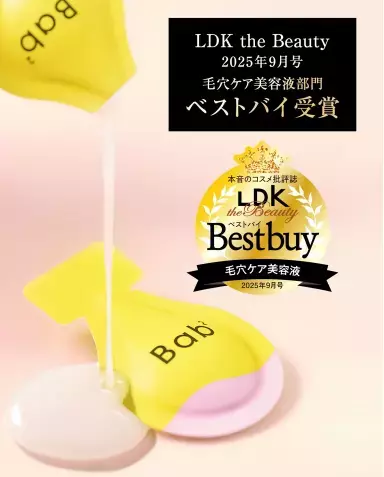 美容液『バブバブ ビタレチセラム』、「LDK the Beauty」でベストバイ受賞！