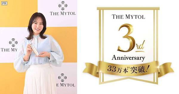 シワ改善の『ザ マイトル エッセンス』が3周年キャンペーン開催中