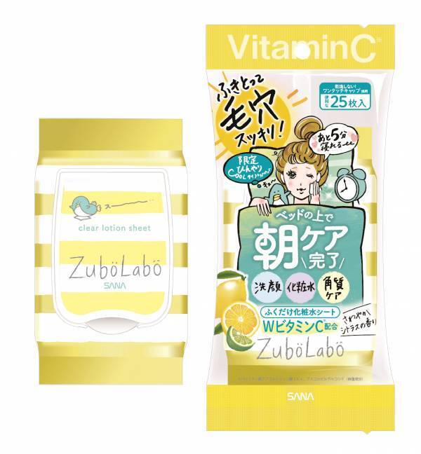 暑くなるまでに欲しい、ズボラボの「朝用ふき取り化粧水シート ひんやりタイプ VC」