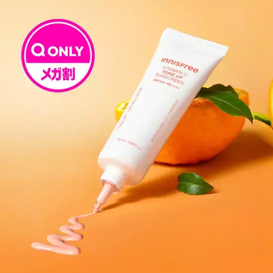 INNISFREE『ビタC ブライトニング トーンアップ サンスクリーン』が新登場！