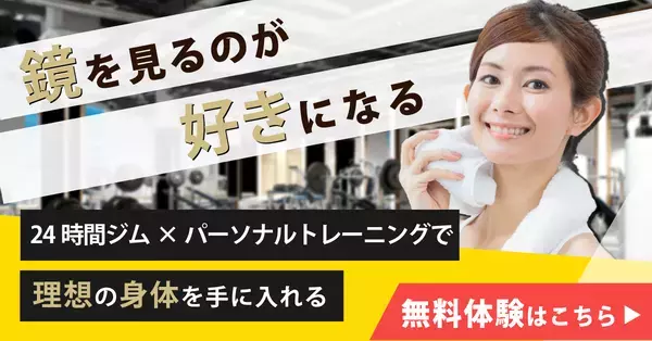 夏までに理想の体へ！パーソナルトレーニング無料体験実施中-SynerGym