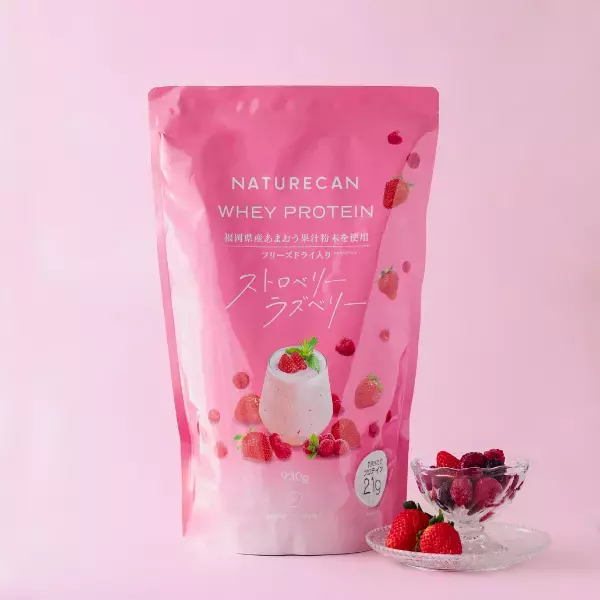 あまおうの甘さとラズベリーの甘酸っぱさのホエイプロテイン発売