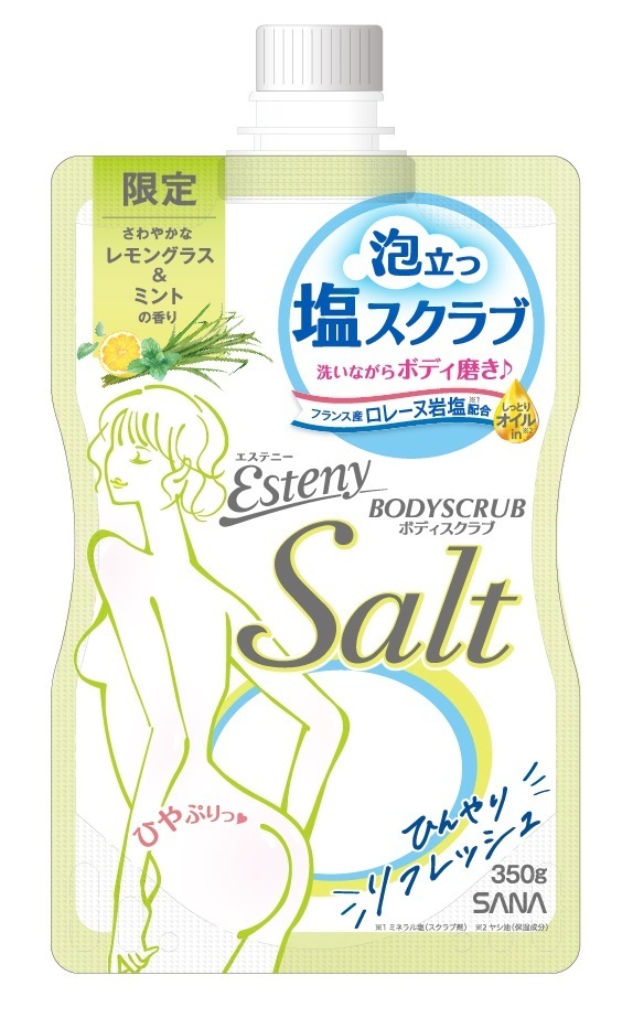 エステニーのソルティスクラブから夏仕様の限定アイテムがお目見え