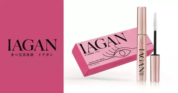 SNSで話題！取扱店舗拡大中のまつ毛美容液でぱっちり瞳に