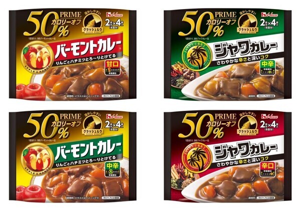 ダイエット中もOK！「プライムカレー」カロリー・脂質50％オフ