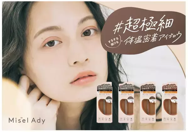 眉毛メイク苦手さん向け「パウダリーアイブロウペンシル スリム」がバージョンアップ！