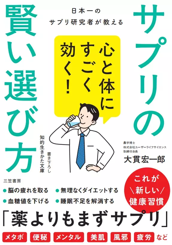 専門家がサプリの不安や疑問に答える 心身の不調を抱えがちな現代人に