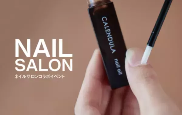 美しい指先へ！生活の木が、新商品のネイルオイル体験イベントを開催