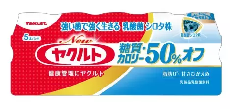 『New ヤクルト 糖質・カロリー50％オフ』が6月2日にリニューアル発売へ