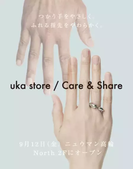 トップネイリストの技術を詰め込んだサロンが高輪ゲートウェイシティにオープン