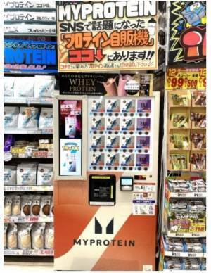 ドン・キホーテ、100円プロテイン自販機を全国展開へ