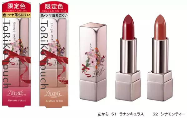 キスミー人気リップがコラボ！『フェルム ルージュアクト』に数量限定カラー登場